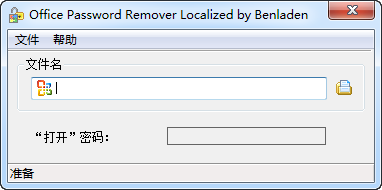 office password remover localixed(officeļ)ͼ0