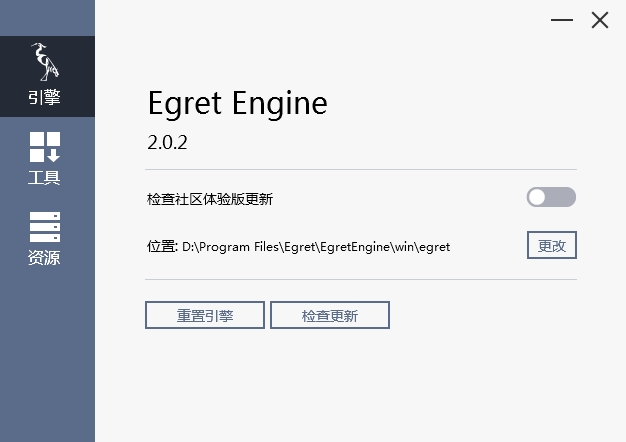 Egret Engine(HTML5Ϸ)ͼ0