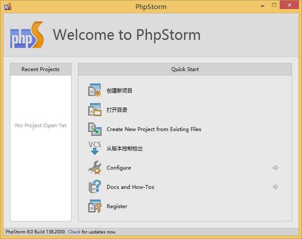 PhpStorm8 ͼ0