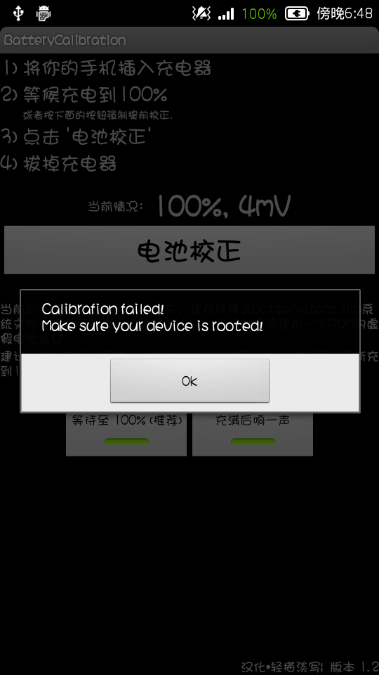 У(Battery Calibration)ͼ