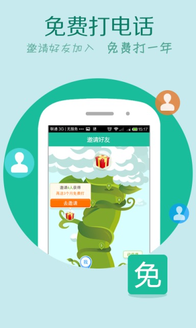 4G����ʡǮ�绰��ͼ