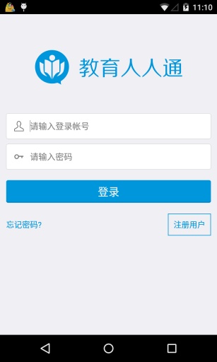 江苏教育人人通