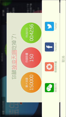 球球大作战电脑版截图
