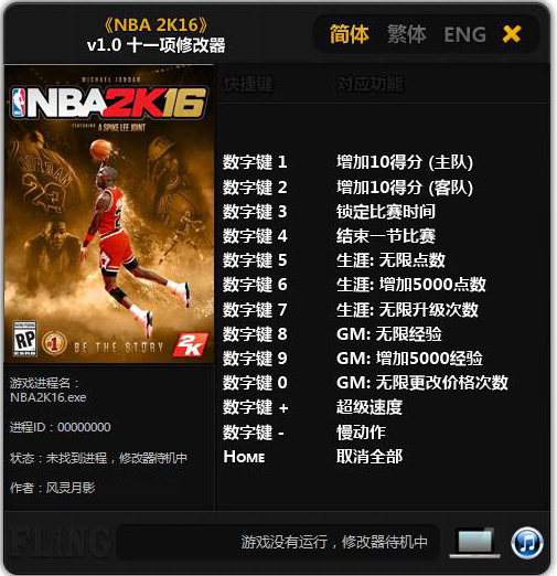 NBA 2K16ʮһ޸؈D0