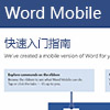 Word MobileTָ(Ӣİ)