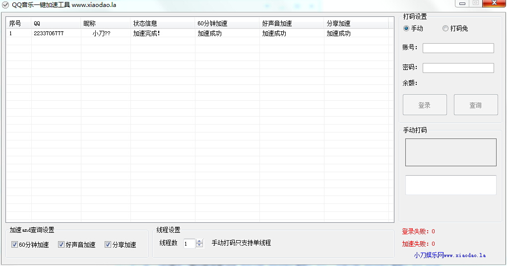 手机qq音乐加速破解软件|QQ音乐一键加速工具
