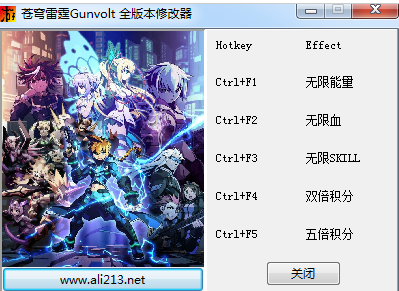 Gunvoltȫ汾޸ͼ0