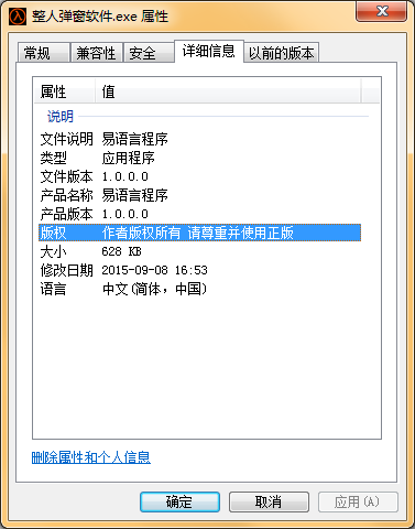 整人的无限弹窗|整人之无限弹窗软件1.0 绿色版
