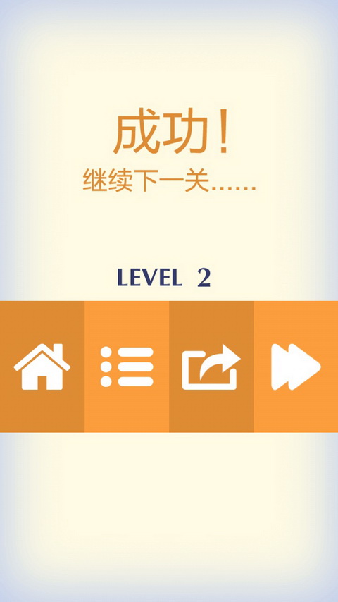 见缝插针2截图