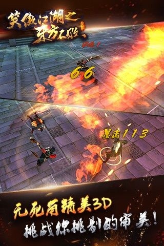 笑傲江湖之东方不败手游