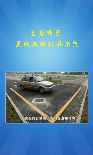 驾考科目二视频教学讲解|驾校科目二教学视频