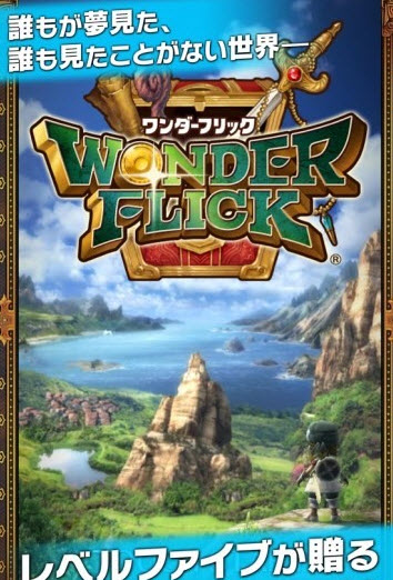 WonderFlickEν؈D