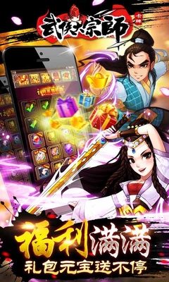 武侠大宗师手游公益服好不好_武侠大宗师手游