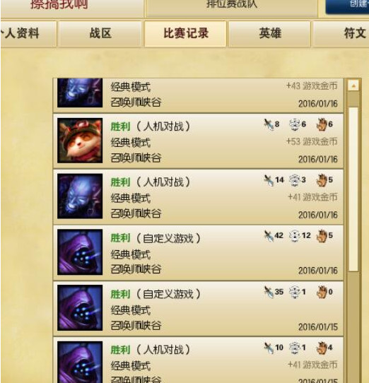 lol流浪连招脚本|lols6流浪连招插件(LOL流浪无