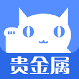 贵金属交易行情软件(财猫贵金属)1.0.1 官网手机客户端