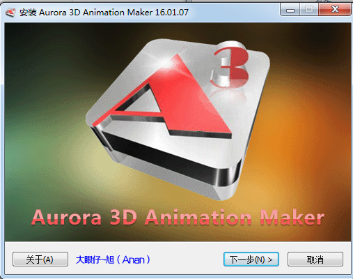 3dı( aurora 3d animation maker)ͼ0