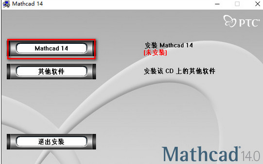 mathcad14.0ƽͼ0