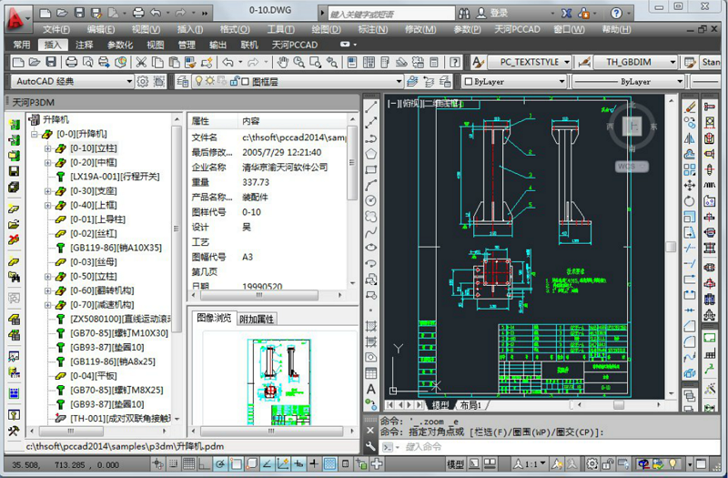 pccad2015 64λƽͼ0