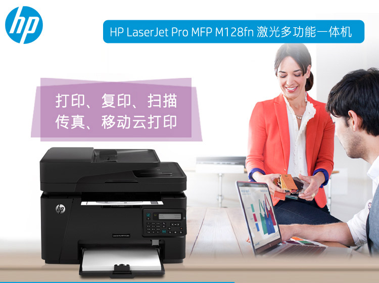 (HP) LaserJet Pro MFP M128fnһͼ0