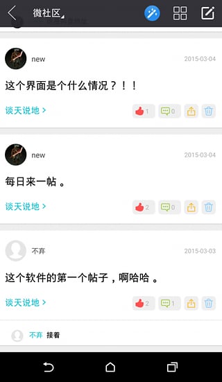 大学作业神器(校园小助app) 图片预览