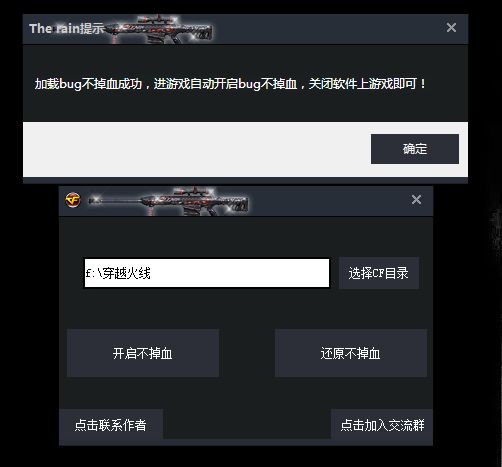 CF2016最新版bug不掉血辅助|穿越火线The Ra