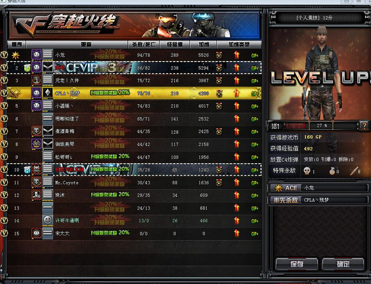 实战CF私服隐身秒杀加速装逼工具好不好_实战