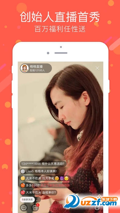 格格家全球美食(海外直邮购物app) 图片预览