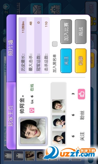 蛇蛇大作战真人对战版截图