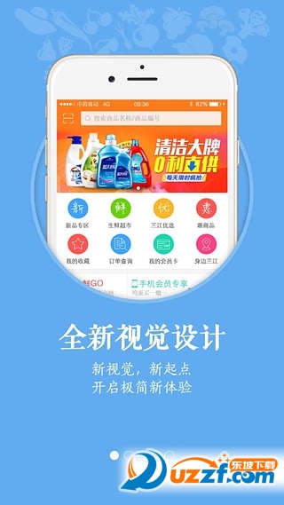 三江购物超市app|三江购物手机客户端2.2.0 官