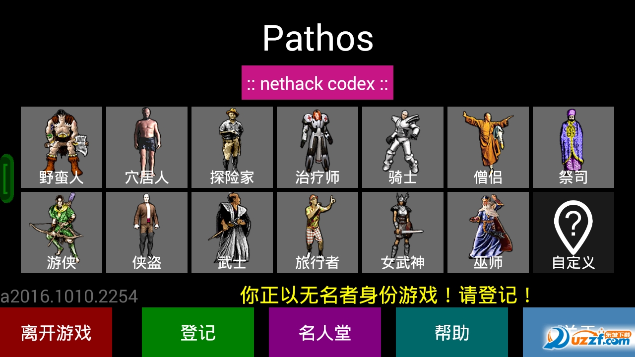 鷨(Pathos Nethack Codex)ͼ