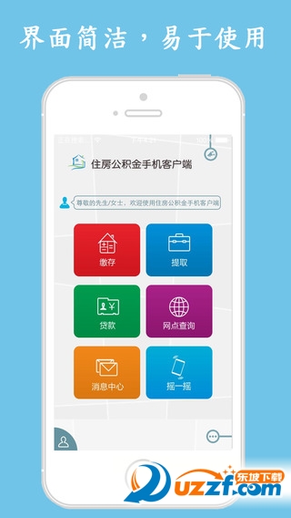 肇庆公积金查询截图