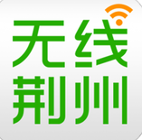 无线荆州app4.5 官方最新版