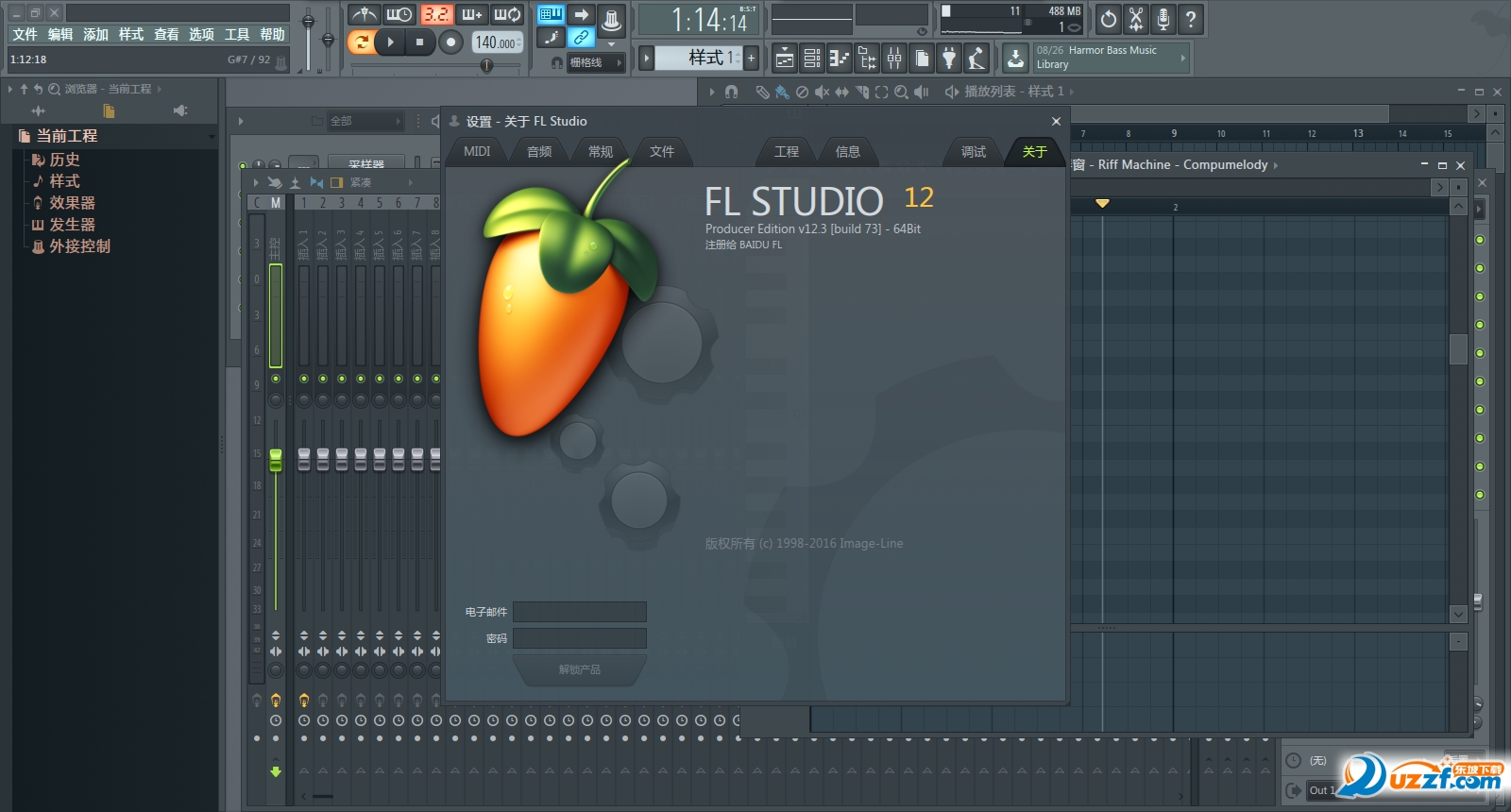 tudio 12.3中文版下载|FL Studio水果编曲软件1