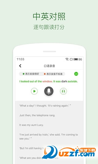 缤纷英语听力app下载|缤纷英语听力app1.0安卓