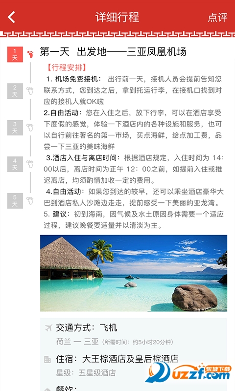 й뾳(chinese inbound tourism)appͼ