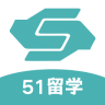 51留学app1.1.1 安卓最新版