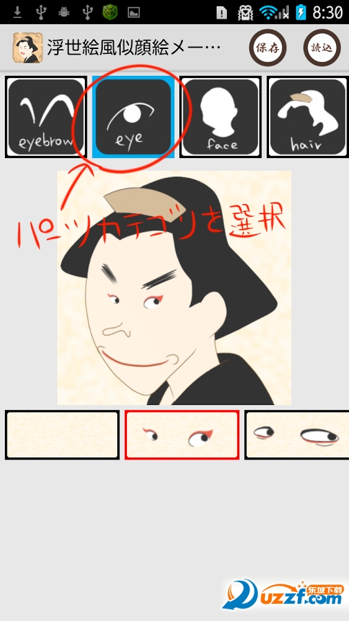 Ukiyo-e style portrait maker(Фapp)ͼ