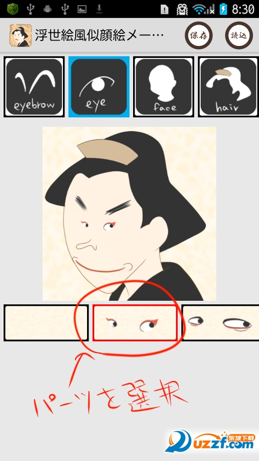 Ukiyo-e style portrait maker(Фapp)ͼ