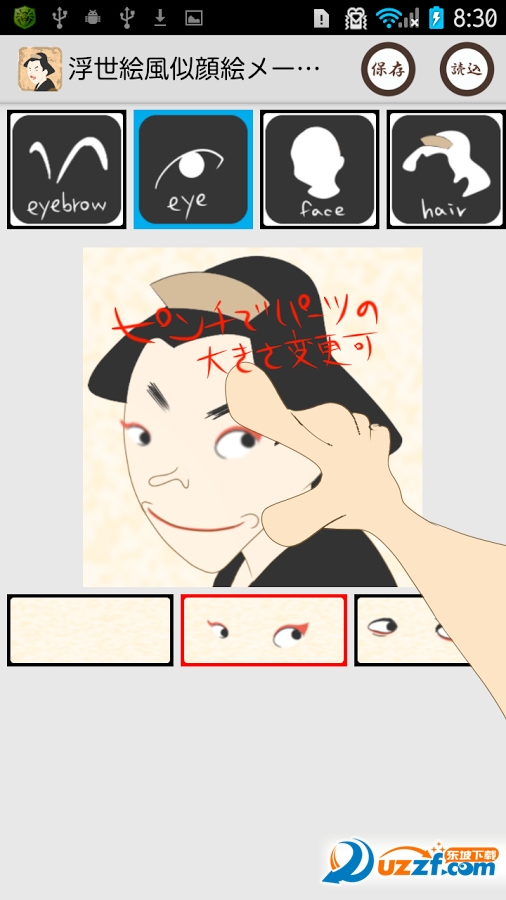 Ukiyo-e style portrait maker(Фapp)ͼ