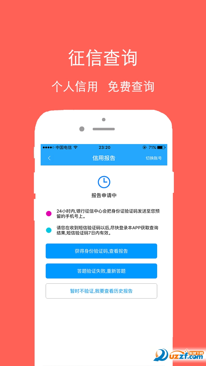 乐山住房公积金查询app