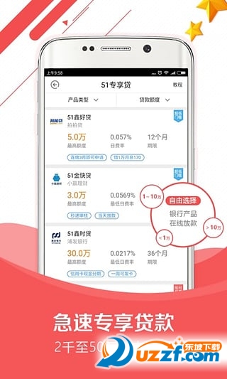 济宁公积金查询app
