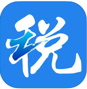 浙江国税手机客户端3.0.7安卓官网版