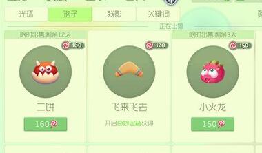 球球大作战2016万圣节版截图