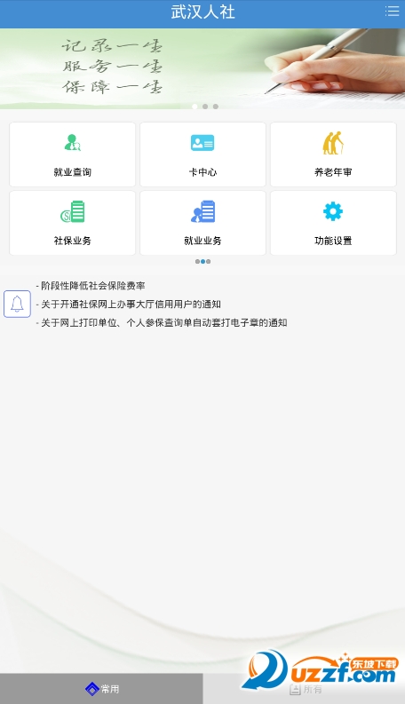 人籣ѯ(人APP)ͼ0