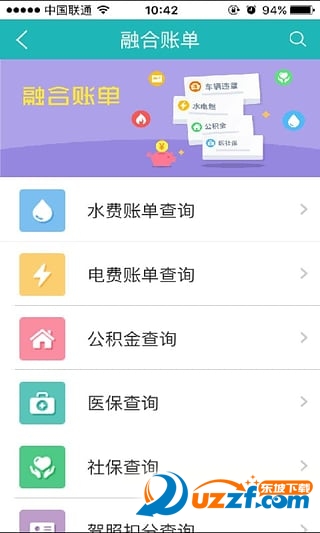 福州市社保查询app|福州社保查询手机版3.0.3