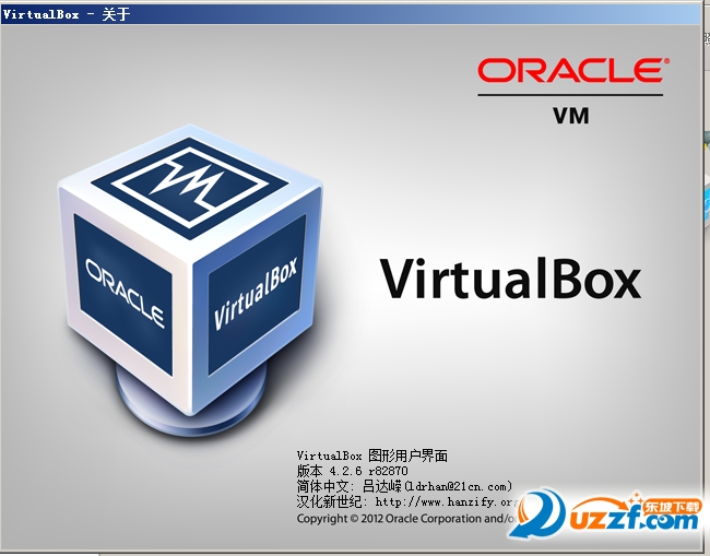 VirtualBox截图3