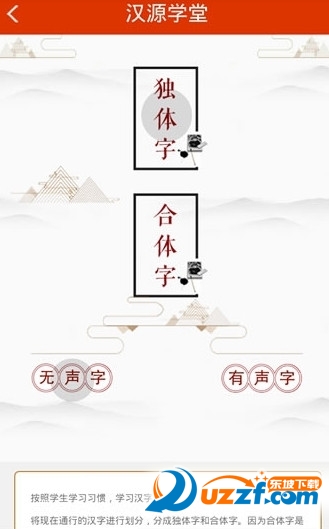 汉源语文河南省汉字大赛下载|汉源语文app(在