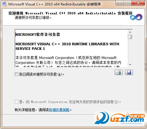 microsoft visual c++ 2010 sp1 32位/64位截图0