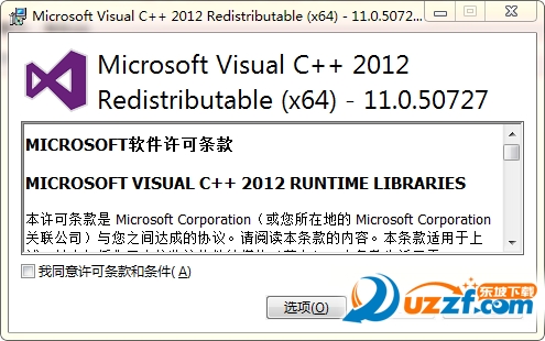 microsoft visual c++ 2012x86/x64ͼ1
