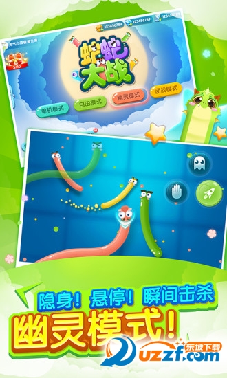 蛇蛇大战腾讯版截图